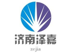 濟南澤嘉企業管理咨詢 企業發展的專業導航