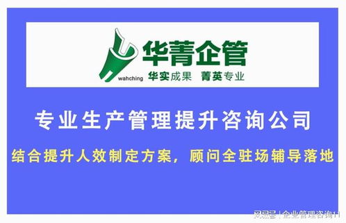 河南儀器儀表企業降本增效，如何選擇優質管理咨詢公司？